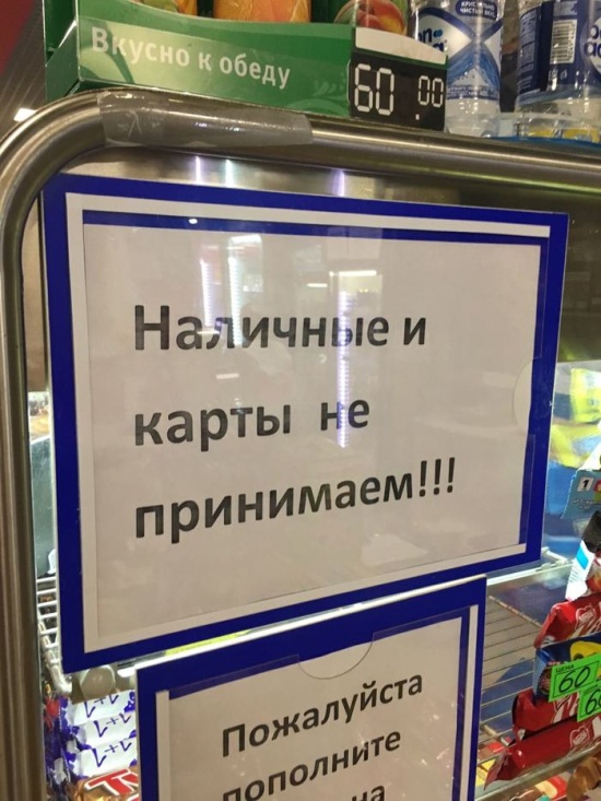 Прикольные надписи и объявления