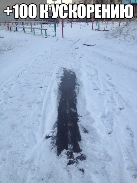 Назад в детство!