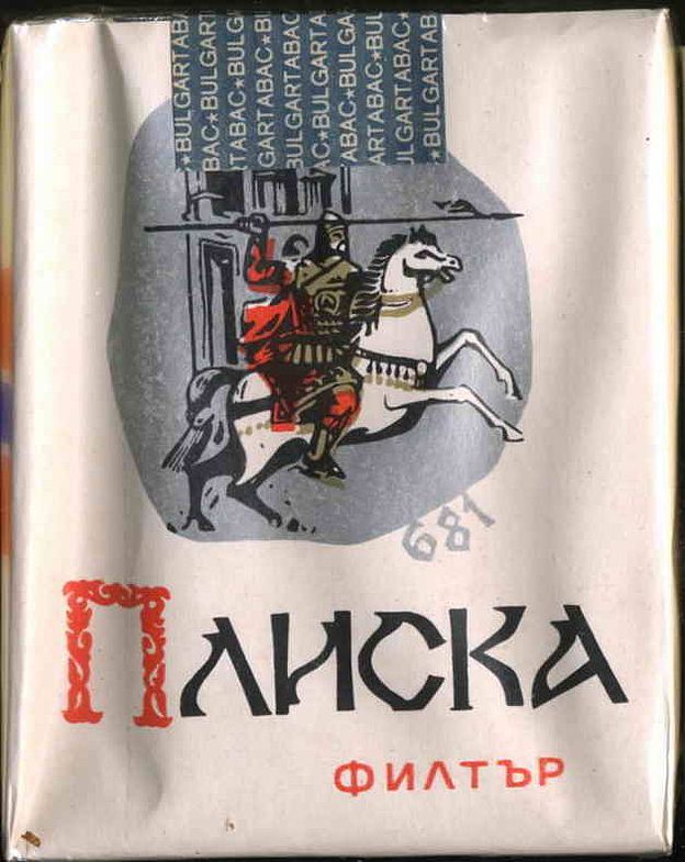 Сигареты Болгария Фото
