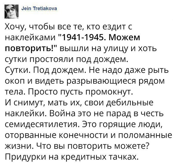 Кого русские предупреждают своим "Можем повторить!"