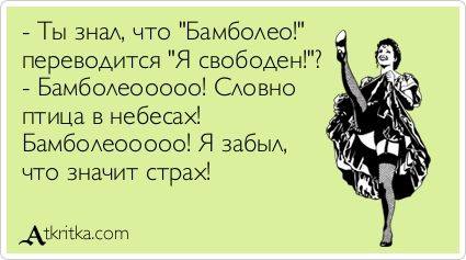 Счастье быть холостяком