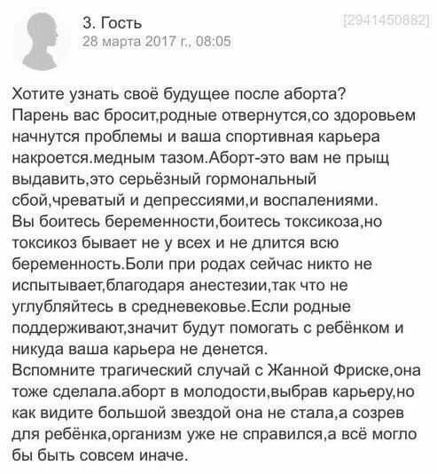 Женские форумы - отличное место для практики психиатра