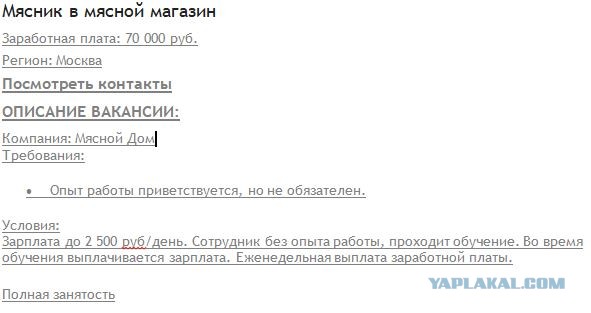 Зарплата в Польше. Для совсем безруких.