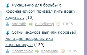 Лукашенко для борьбы с коронавирусом призвал пить водку, ходить в сауну и работать в поле на тракторе