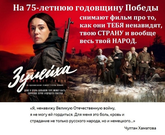 Сериал «Зулейха открывает глаза» требуют снять с эфира
