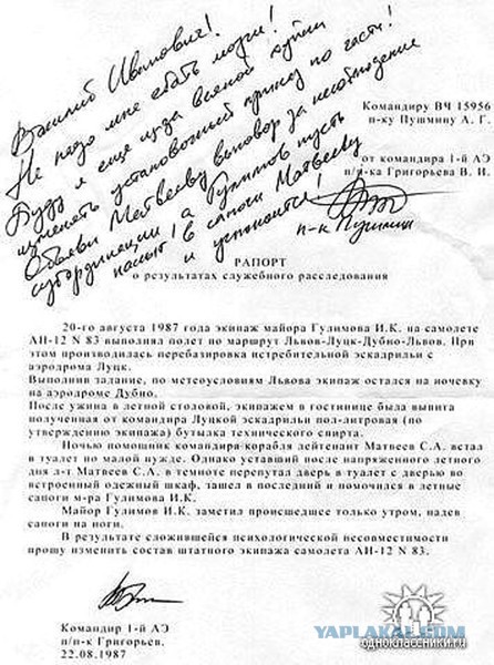 Откровенный инструктаж (видео), осторожно, ненормативная лексика