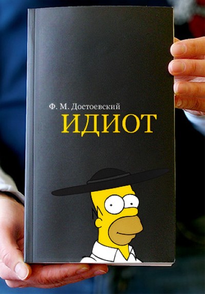 Фотожаба: Книги!