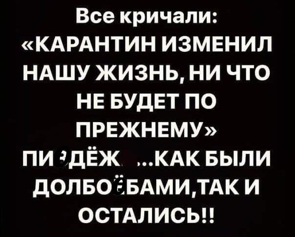 Так себе картинки 25.06.20