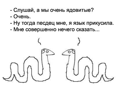 Фотожаба: Когда нечего сказать...