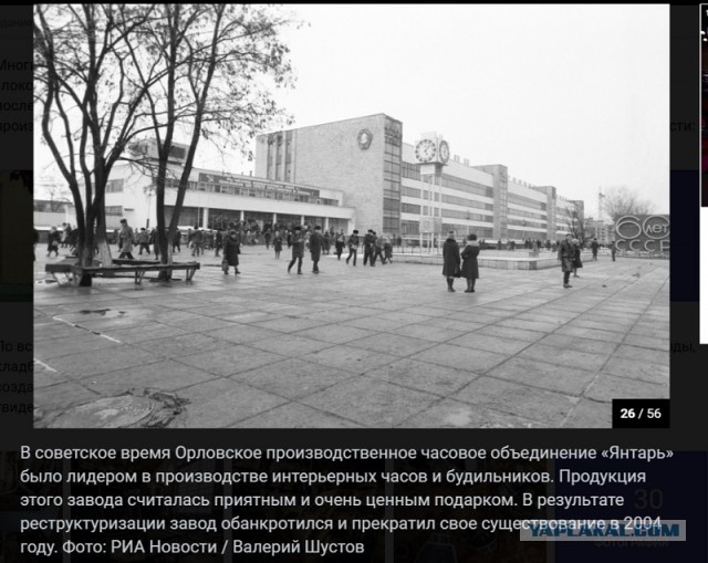 "Гиганты советской промышленности — что с ними случилось?"