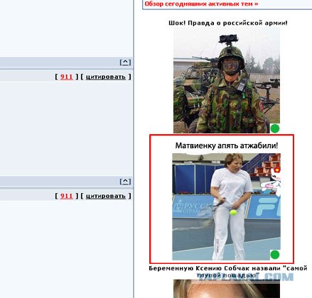 Фотожаба: Теннисистка Матвиенко