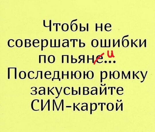 Юмор в картинках 08.08.20