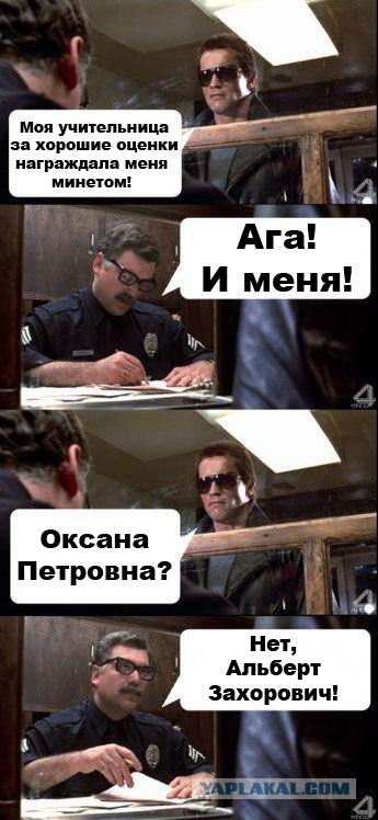 О чём базар?