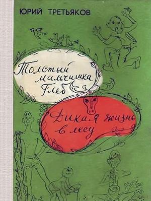 Книги из детства