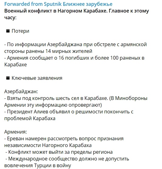 А в Карабахе война
