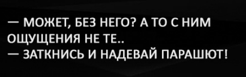 Картинки с надписями и всякие жизненные фразы