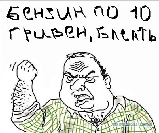 Будь мужиком, скажи что думаешь!