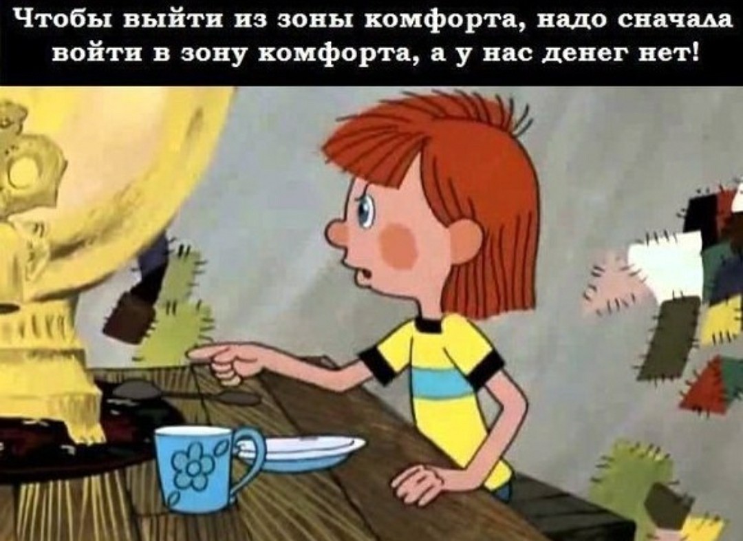 Чтобы Купить Что Нибудь Ненужное Нужно Продать