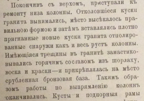 Добыча гранита для строительства СПб в 18-19 веках (продолжение)