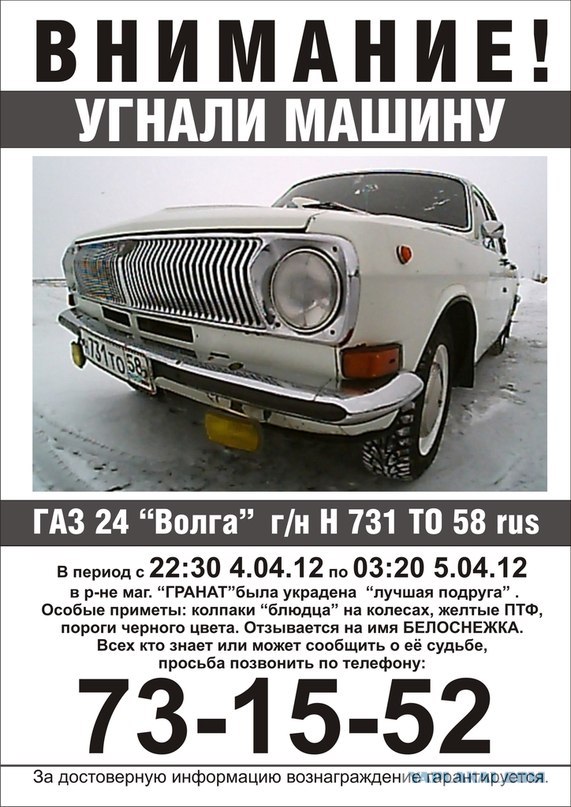 На пробитых колесах