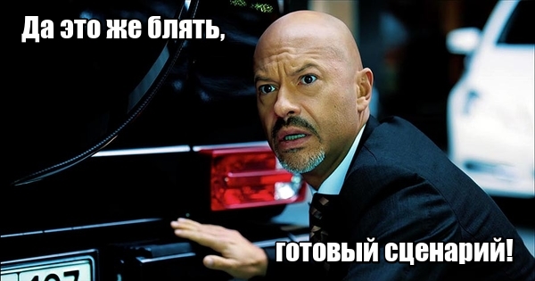 Пацаны! ТикААААем