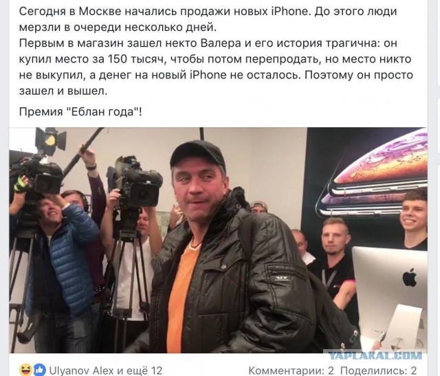 Ежегодная перепись идиотов началась.