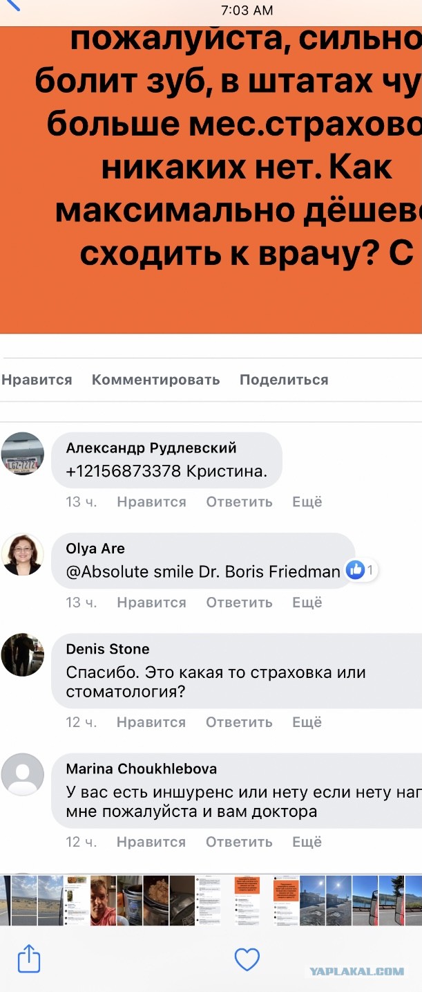 Один день мойщика посуды в США