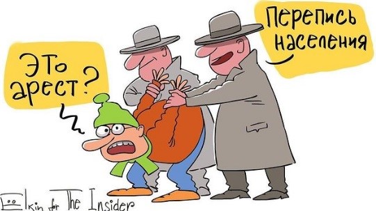 Нас всех хотят пересчитать. В России началась перепись населения