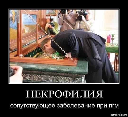 РПЦ маркетинг