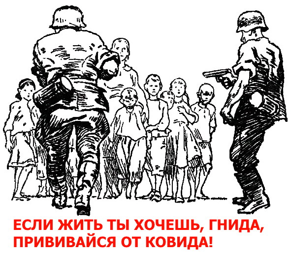 «Гнида, прививайся от ковида»: Мособлштаб таким образом призвал жителей к вакцинации