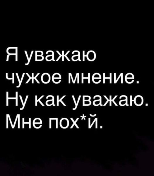 Картинки и мемы, всем хороших выходных