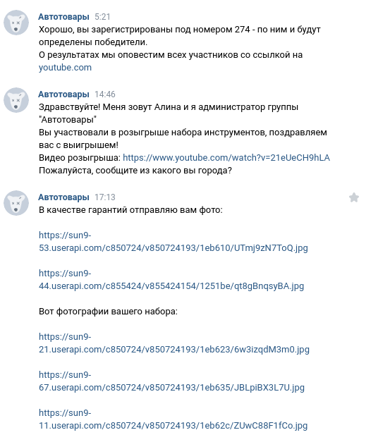 Очередной развод в ВК или как я попался