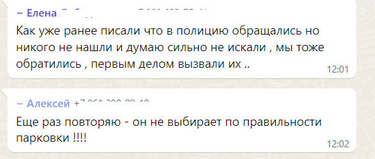Что делать?