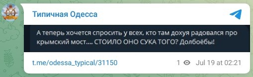 Одесса отмечает выход России из зерновой сделки