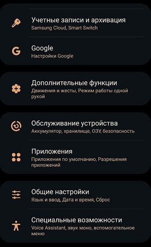 Паразит в вашем телефоне