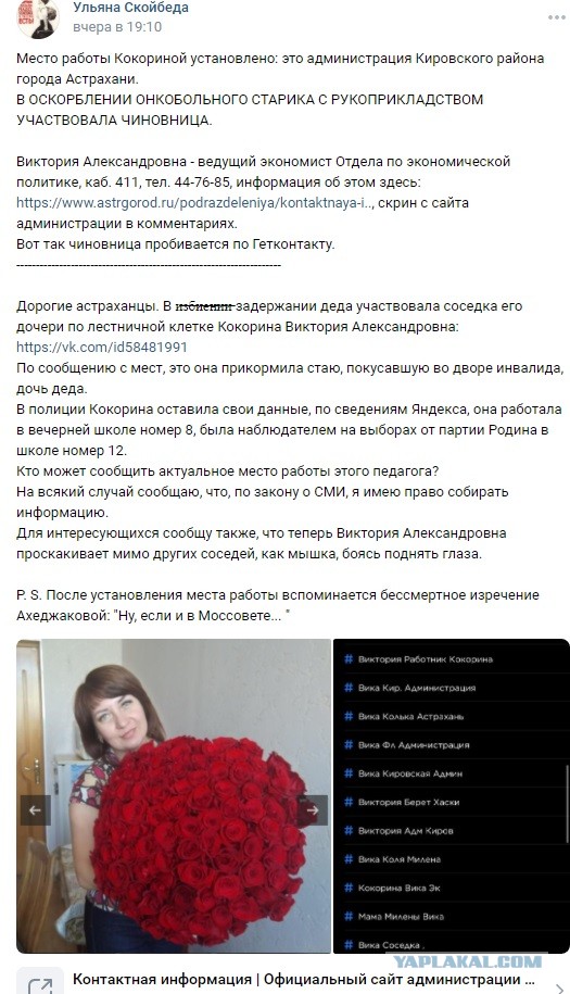 В Астрахани зоозащитники схватили пенсионера за грудки и обвинили в травле собак