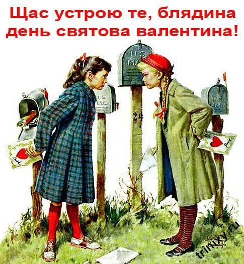 Десять "Валентинок"