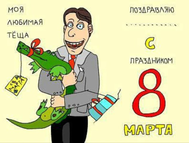 Открытки на 8-е марта