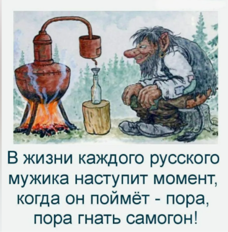 Вопрос Гонщикам формулы С₂H₅OH. Старт-стоп на колпачковой колонне.