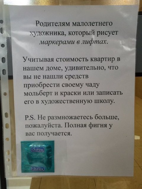 Лучше бы раскраску купили