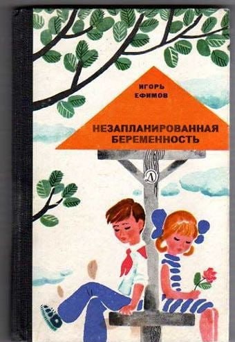 Из мира деградации - 9