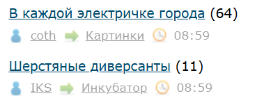 В каждой электричке города⁠⁠