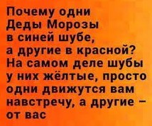 Давайте немного "физики шутят"?