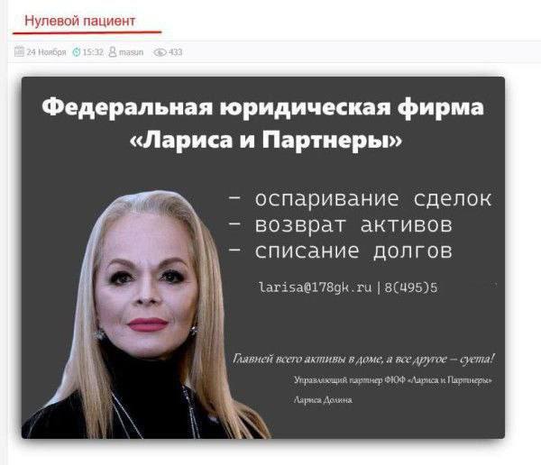 Долина предложила поэтапно вернуть покупательнице деньги за квартиру и заключить мировое соглашение — Лурье предложение отклонила.
