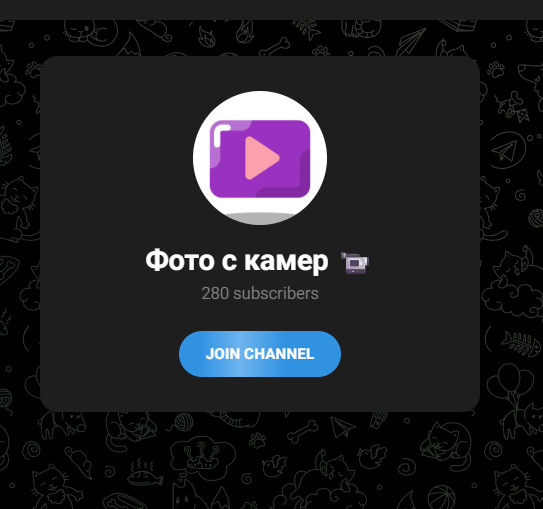 Мессенджер Макс