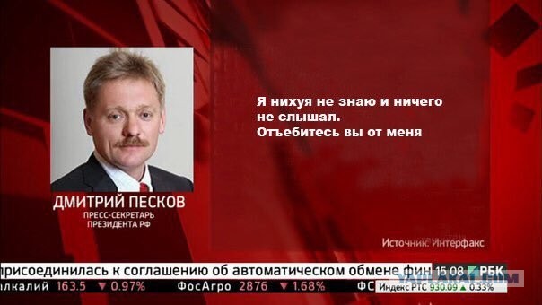 У Кремля нет информации о планах вводить ответственность за использование VPN