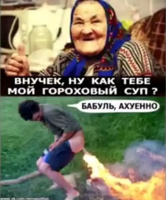 Про краеугольный камень обеда.