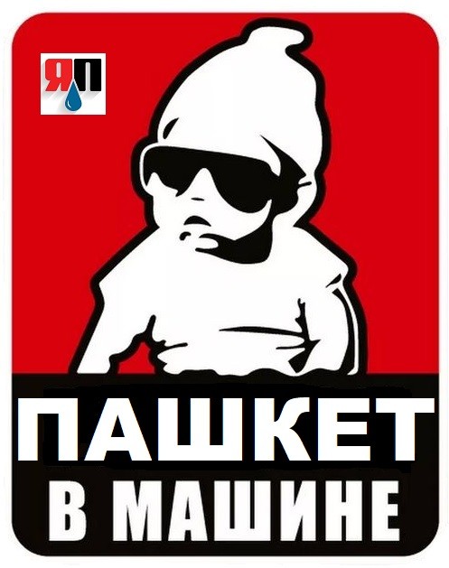 Наклейка