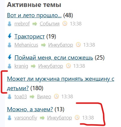 Может ли мужчина принять женщину с детьми?