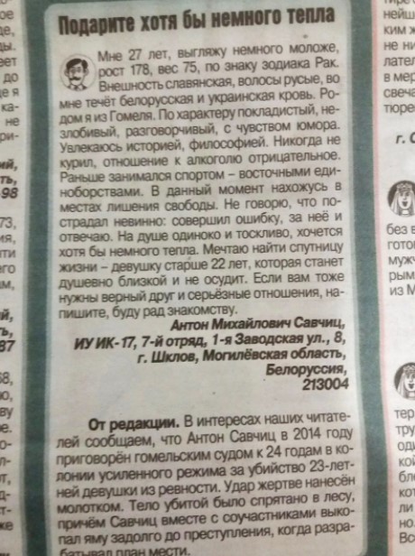ЯПлакалъ: Знакомства ❤️